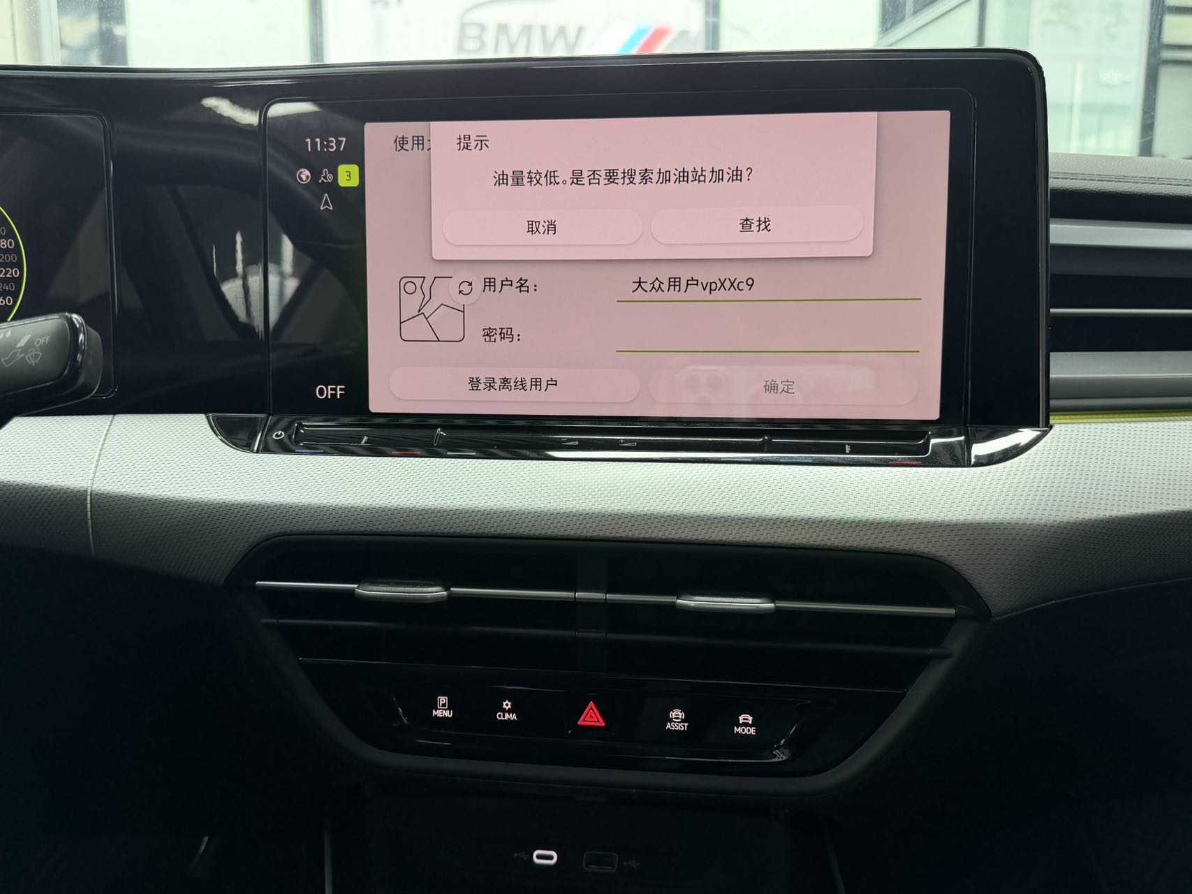 Volkswagen Lamando Белый