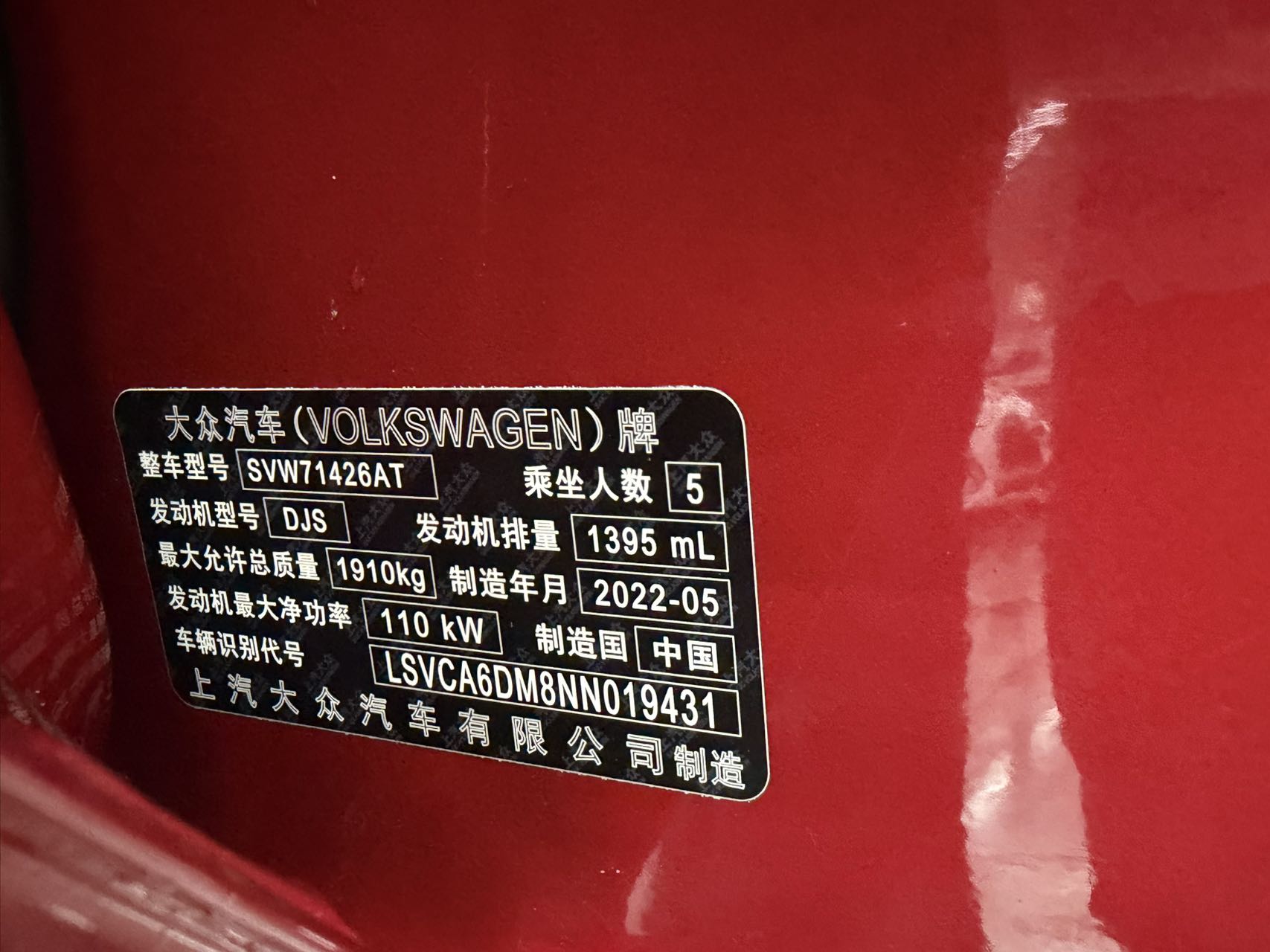 Volkswagen Lamando Красный